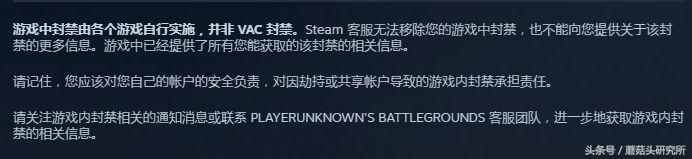 游戏开发商封号:如果是严重的情况,steam帐号会直接无法登陆.