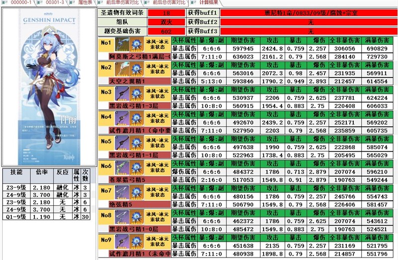 原神甘雨武器选什么好新角色甘雨武器选择攻略