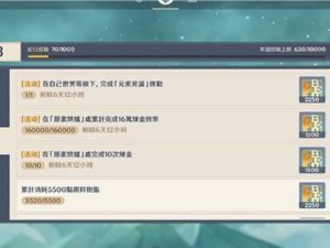 原神元素烘炉全任务完成攻略 原神元素洪炉怎么玩