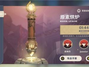 原神元素充溢挑战2分钟完成攻略 元素充溢挑战怎么完成