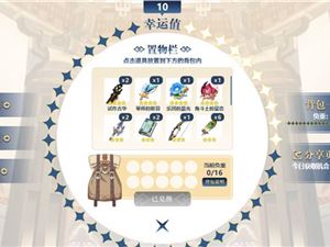 原神出行整备选什么好 出行整备选择收益分析