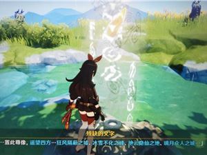 原神无妄坡八龙石像启动顺序 无妄坡八龙石像解密攻略