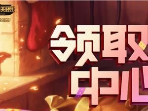 LOL10月15日停机维护延长补偿领取地址 免费领取补偿活动网址
