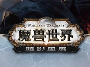 魔兽世界9.0奥格瑞玛和暴风城大使馆位置图 解锁种族大使馆在哪