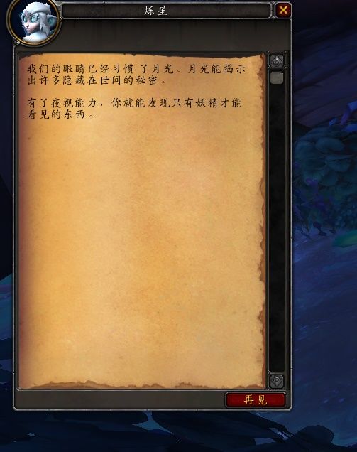 魔兽世界9. 0 灵种摇篮坐骑怎么获得 魔兽世界9. 0 炽蓝仙野灵种摇篮坐骑获得方法
