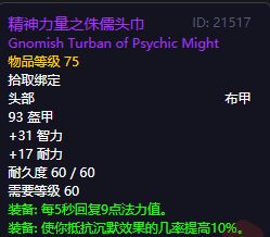 魔兽世界怀旧服安其拉之门开门任务怎么做 魔兽世界怀旧服安其拉之门开门任务完成攻略