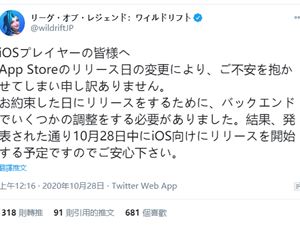 英雄联盟手游ios日服推迟到几点开服 日服ios什么时候上线