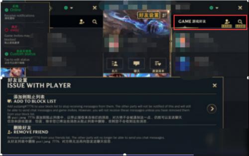 英雄联盟手游怎么加好友？lol英雄联盟手游加好友方法图解