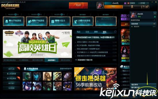 LOLQQ好友功能解析 英雄联盟还可以好友推荐？