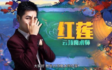 云顶之弈新版本：低费卡成主流，红莲一口气推4套T1阵容