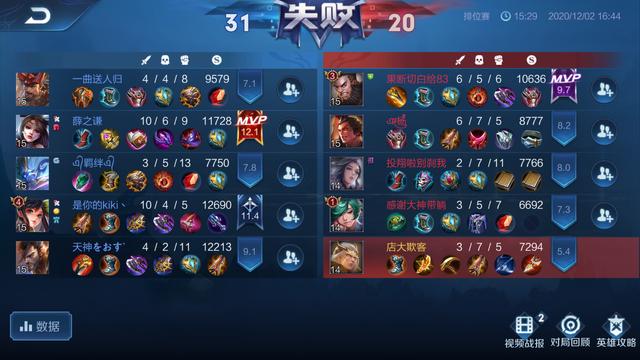 王者荣耀：当上到王者以后，你明白了哪些道理？