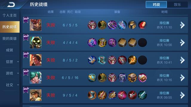 王者荣耀：当上到王者以后，你明白了哪些道理？