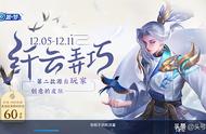 王者荣耀：张大仙抢先体验纤云弄巧，特效炫酷，但是不建议购买