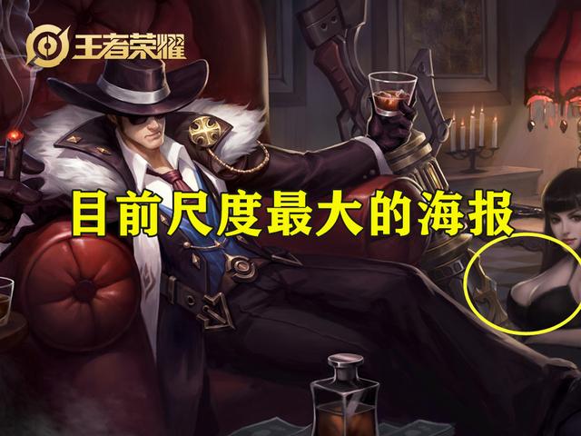 王者荣耀冷知识40条，未成年不要看镜的海报，打巅峰赛不用掉星