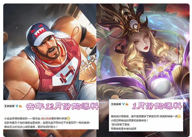 王者荣耀：年度限定已发布，限定牛魔，玩家如愿以偿