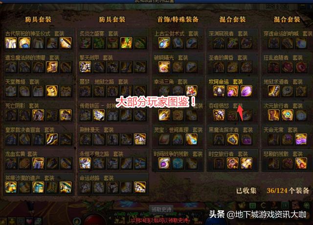 DNF：肝帝玩家晒史诗图鉴，50个号一星期刷满，比大坤坤还强