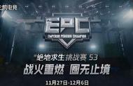 绝地求生PeRo又有猛男要加入？是一位韩国选手，公认的枪男