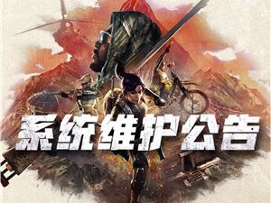 绝地求生12月2日更新维护公告 12.2吃鸡更新内容汇总