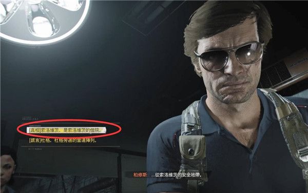 使命召唤 17 结局有几个怎么选择 使命召唤 17 全结局达成攻略