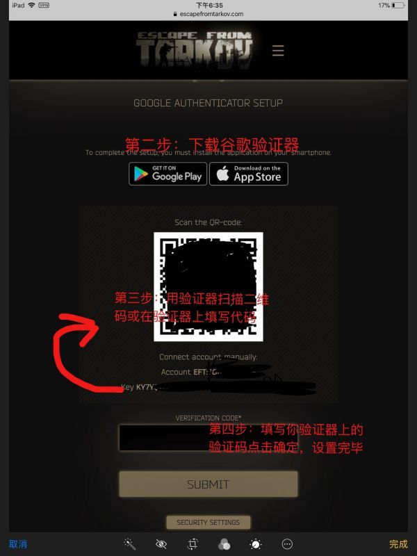 逃离塔科夫账号安全措施设置方法 逃离塔科夫防盗号指南