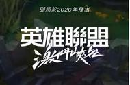 英雄联盟手游与端游有差异？拳头高管否定装备改版，承诺永不骗氪