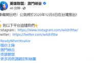 LOL手游最新资讯！12.8号进行公测，还将推出四个新英雄