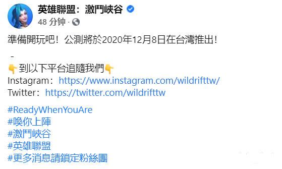 LOL手游最新资讯！12.8号进行公测，还将推出四个新英雄