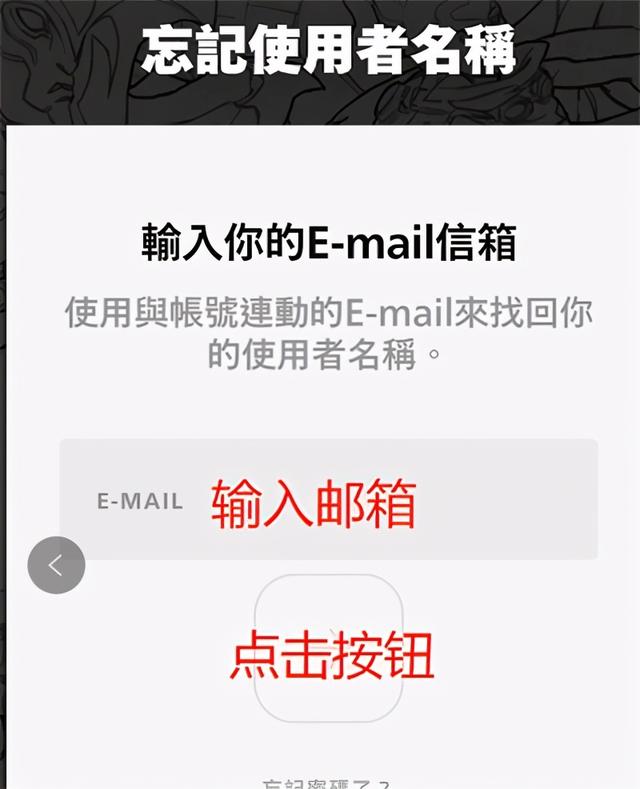 台服拳头账号丢失 玩LOL手游台服找回ROIT账号方法教程