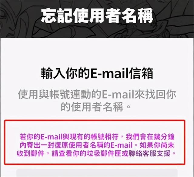 台服拳头账号丢失 玩LOL手游台服找回ROIT账号方法教程