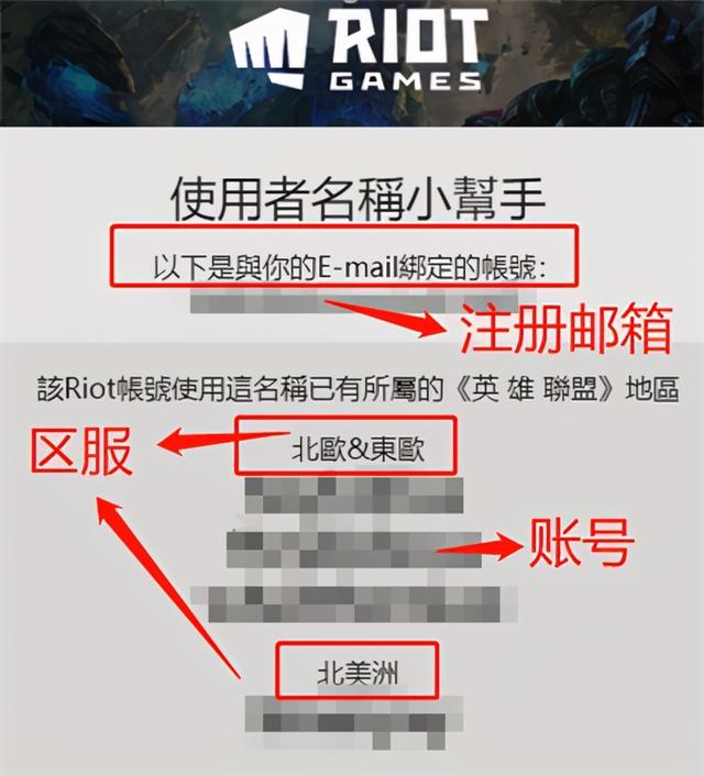 台服拳头账号丢失 玩LOL手游台服找回ROIT账号方法教程