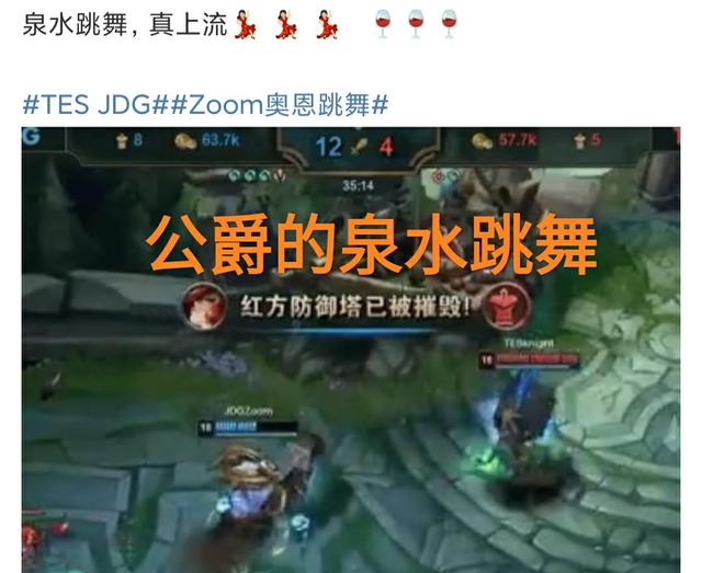 LOL最欠扁嘲讽动作，“JKL塔下抽搐登顶，牛头敲钟引争议”