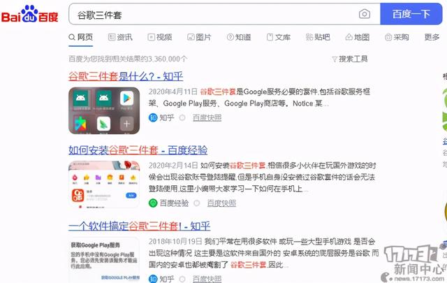 《英雄联盟手游》台服公测，安卓台服账号注册、下载、安装教程