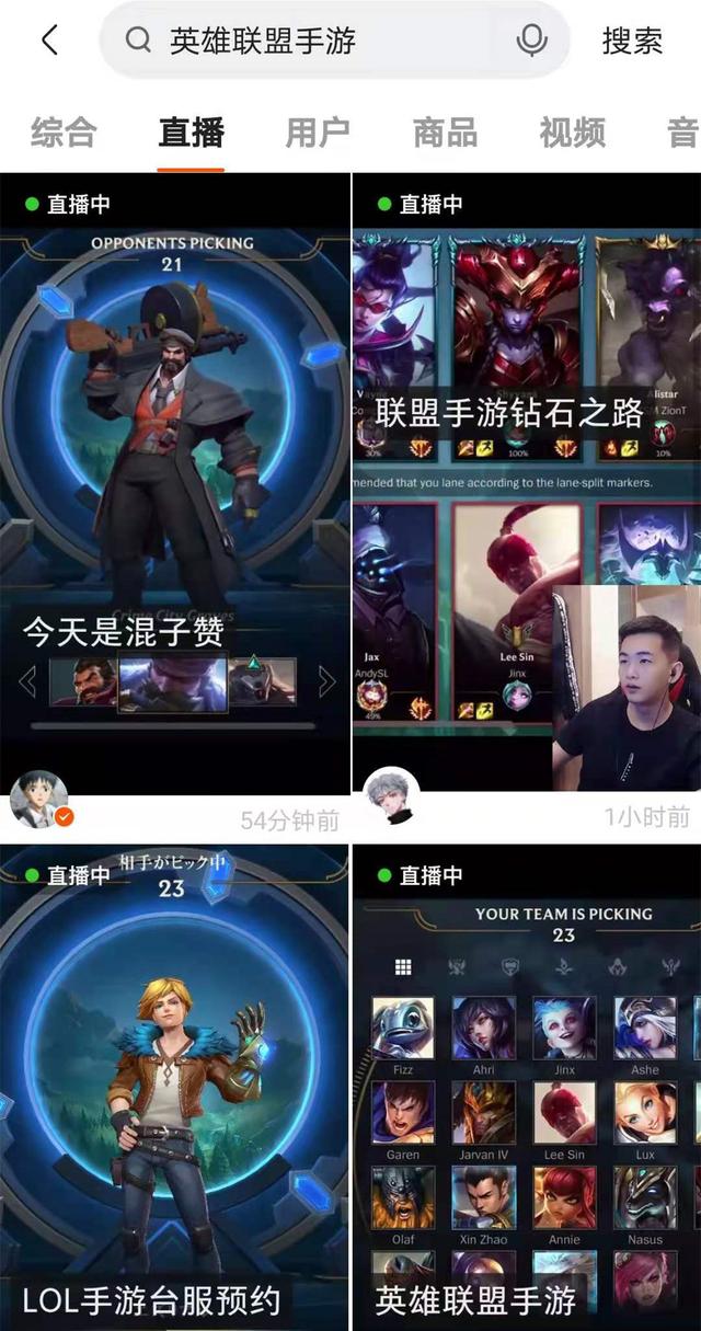 LOL手游国服迟迟不上线，疑似其他手游在搞鬼？梦泪说出了真相