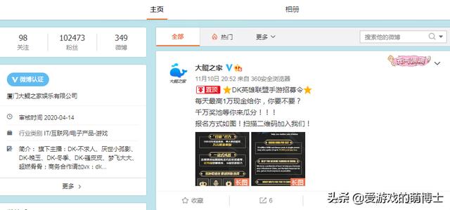 《英雄联盟手游》未发先火，电竞公会展开“天价”抢人模式
