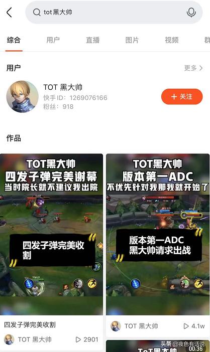 灵药成功登顶LOL手游榜首，创建TOT战队重现黑暗势力