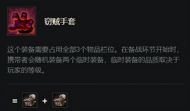 云顶之弈最详尽的开局运营教学，看完立刻钻石理解