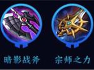 王者荣耀澜怎么出装 澜最强出装详细攻略