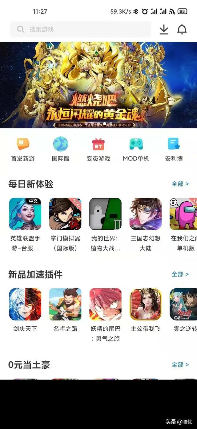 LOL手游中文版来袭，最全教程让你第一时间玩到！