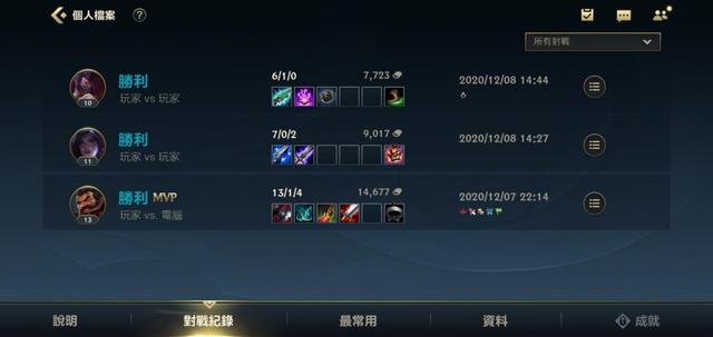LOL手游台服瞎封号？正常游戏局还被警告，玩家：腾讯有标准吗