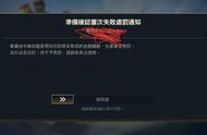 LOL手游台服瞎封号？正常游戏局还被警告，玩家：腾讯有标准吗