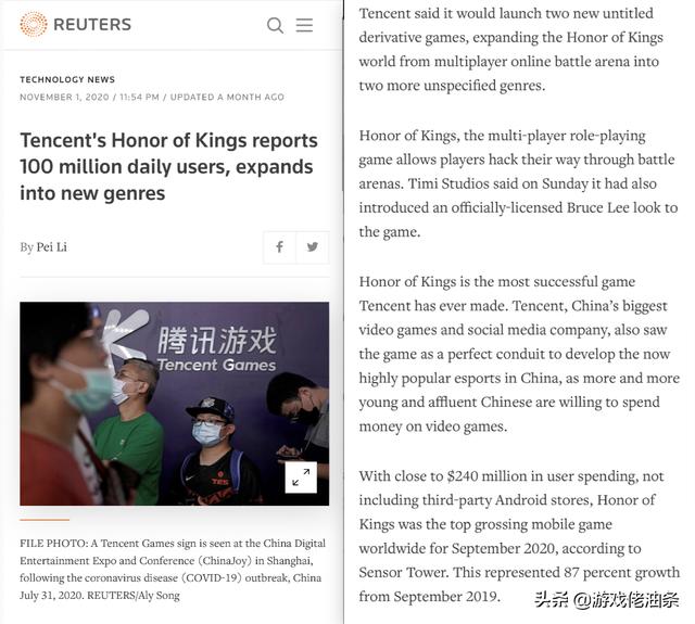 实力诠释全民电竞！王者荣耀用数据说话