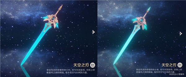 原神 5 星武器突破 2 阶外观怎么样 原神 5 星武器突破 2 阶外观展示