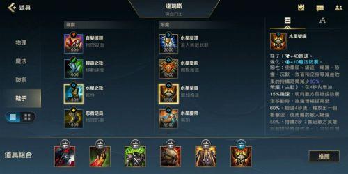 lol手游诺手出装带什么装备好？lol手游诺手出装攻略推荐