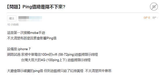 又要开始劝退了？台服玩家疑惑lol手游ping值降不下来