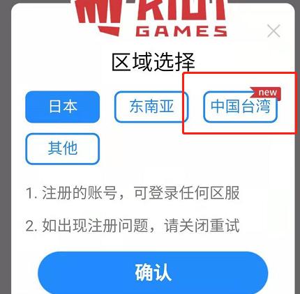 英雄联盟手游台服测试来袭，英雄联盟台服登录干货教学