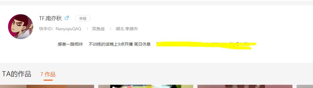 大舅子兮夜重组无望，被某战队玩弄，WE在LOL手游有大动作