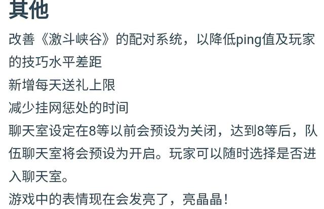 LOL手游匹配机制改动上线：影响所有国内玩家，游戏环境或大改