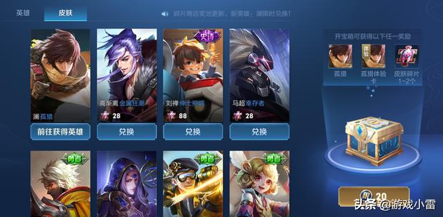 王者荣耀15号更新碎片商店更新，澜下架！新英雄司空震将上线？