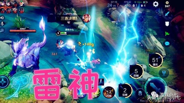 王者荣耀司空震会“仙术”，大招一开立马成神，不愧是雷霆法王