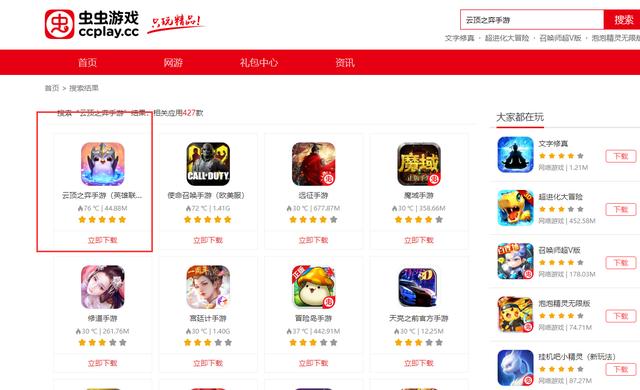 想玩云顶之弈手游不知如何注册拳头账号？木木教你如何成功注册
